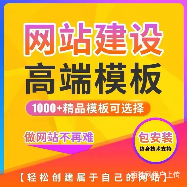 苏州个人价格网站建设制作做网站设计商城模板网站开发搭建 - 图片 2