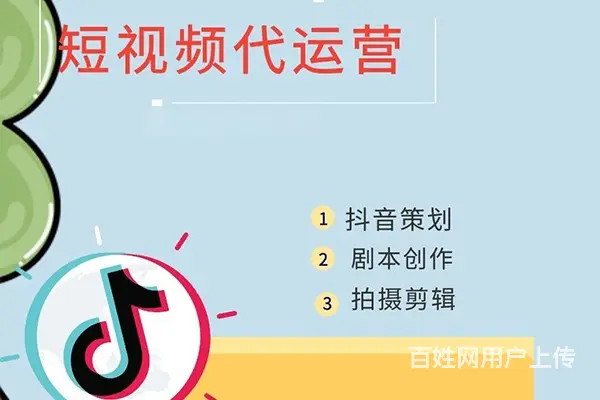 宜昌短视频托管怎么收费的 - 图片 2