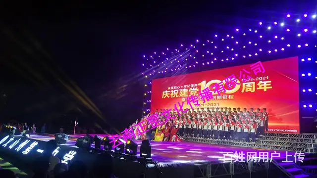 年会策划、开业庆典、舞台搭建、灯光音响、演出表演 - 图片 3
