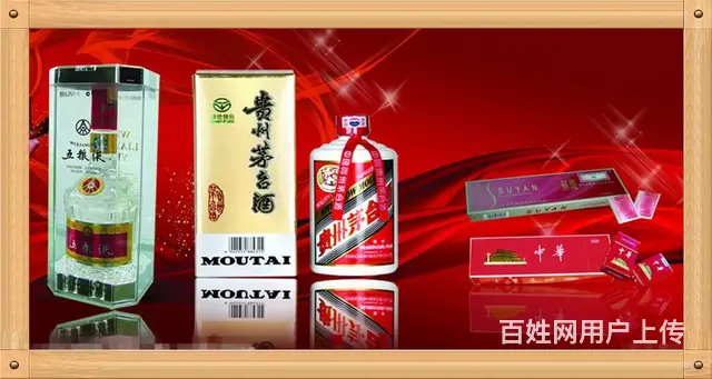 朝阳市烟酒回收朝阳市茅台酒回收朝阳市老酒回收 兴盛 - 图片 1