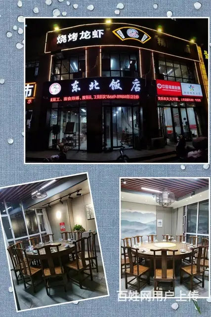 58今铺）营业中烧烤龙虾沿街饭店可外摆桌整转沂蒙路武汉路处 - 图片 2