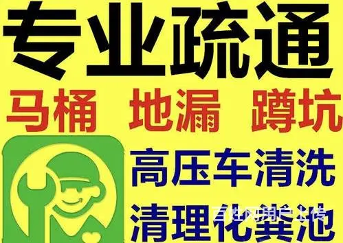 麻城疏通↗宾馆酒店.家庭餐馆的菜盆.马桶.地漏.面盆 - 图片 2