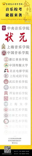 浙江音乐艺考集训，浙江音乐学院音乐教育专业好考吗 - 图片 2