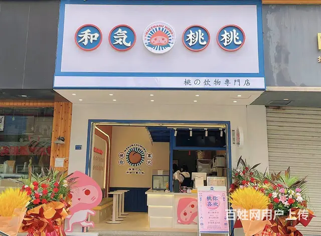 【易转免费推荐】盈利中奶茶店小吃店转让 - 图片 1