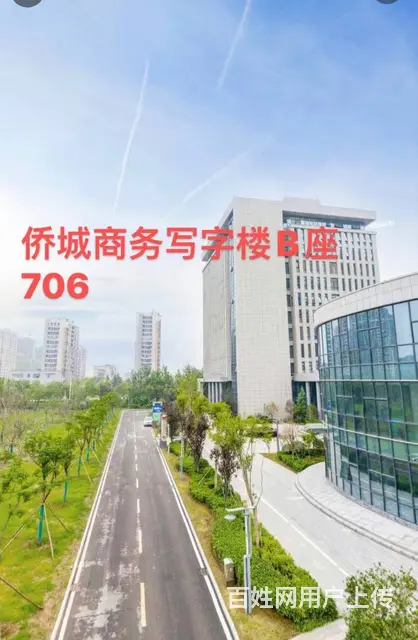 （弘扬快讯）沛县侨城写字楼出租 - 图片 1