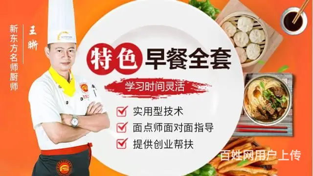 海口早餐培训学校 - 图片