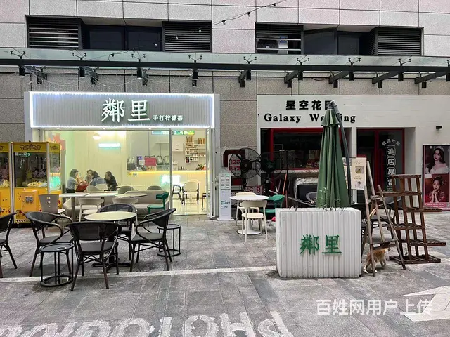 邻里柠檬茶（宝银旺商业中心店） - 图片 1