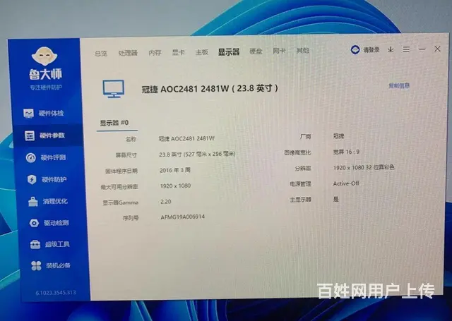 转让三台小姑娘用的显示器 - 图片 4