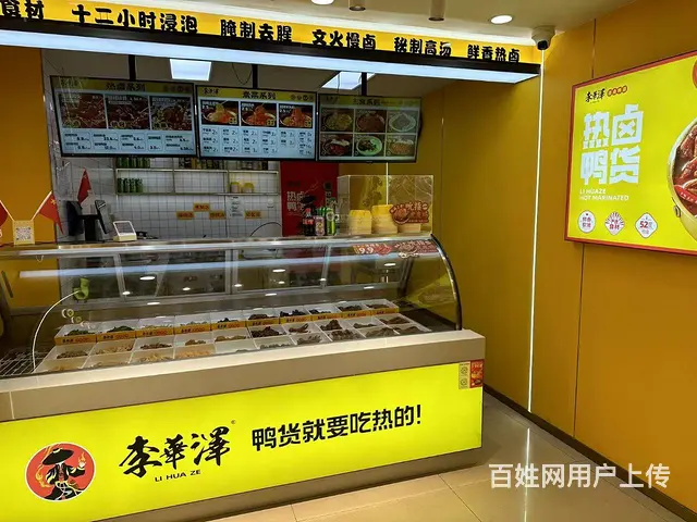 筑石立方空间品牌鸭货店出兑 - 图片 4