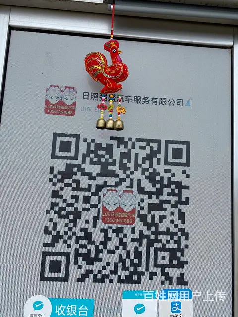 日照本地人办理车辆手续：135 6195 1888 - 图片 2