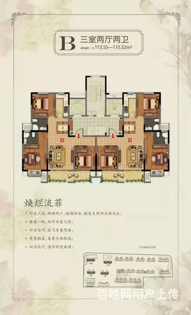 靓好房南精装修笋价抢租 - 图片 11