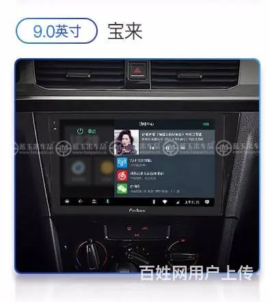 新疆乌鲁木齐汽车中控改装大屏批发零售 - 图片 6