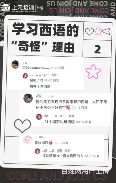 学习西班牙语的理由，西班牙语好学吗 - 图片 2