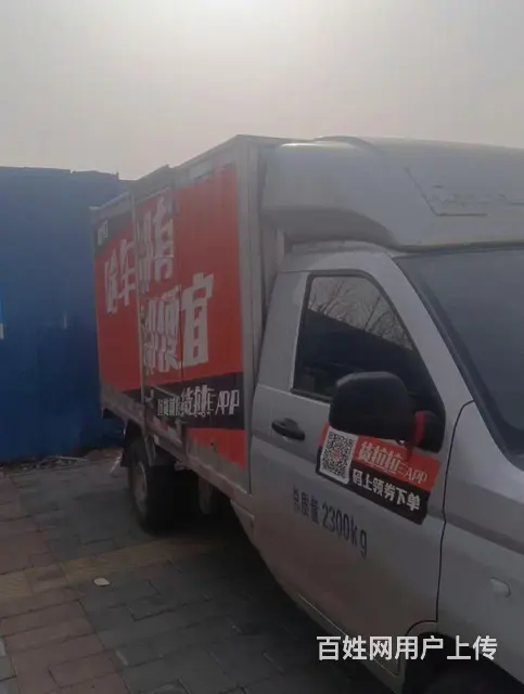 五菱 厢式货车 国6 - 图片 2