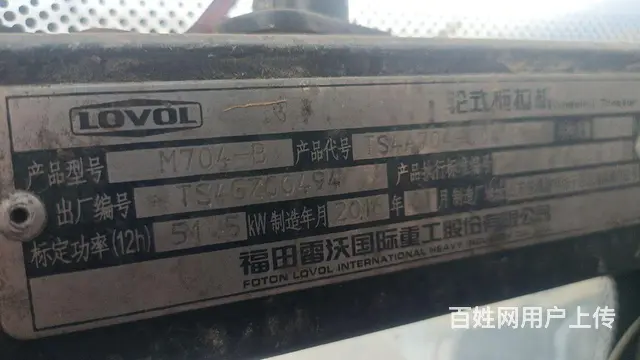 雷沃704，16年大泵空调款 - 图片 7