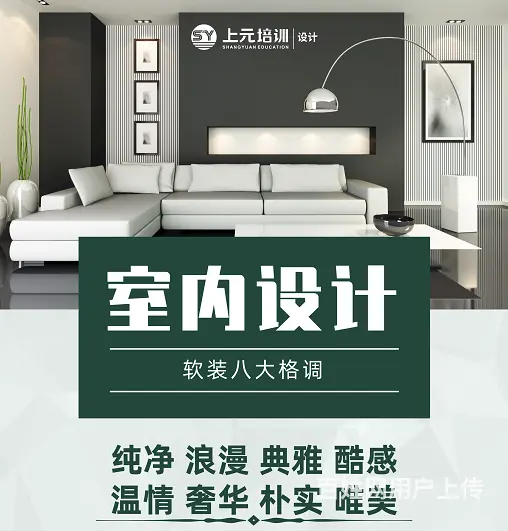 嘉兴0基础室内设计培训 CAD施工图绘制学习 - 图片 1