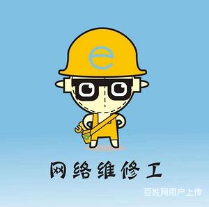 专业网络布线办公室工位布线网络维修水晶头安装拉网线