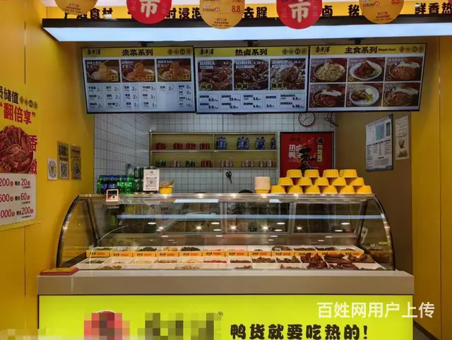 南塔品牌热卤鸭货店出兑 - 图片 3