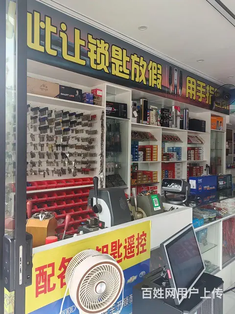 田东县开锁换锁配汽车钥匙 - 图片