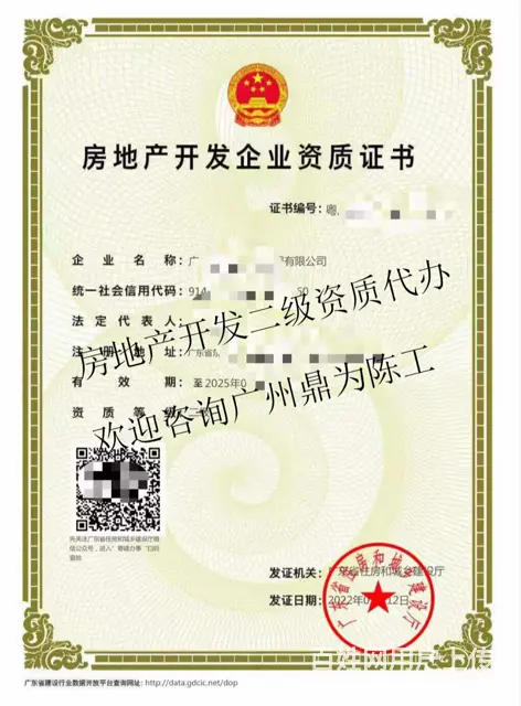 珠海横琴自贸区新办房地产开发企业二级资质代理申请 - 图片 3
