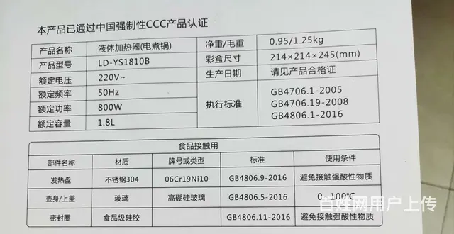 【搞定了！】全新龙的养生壶.招行银行积分兑换 - 图片 8