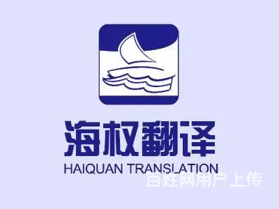沈阳有资质的翻译公司如何选择？ - 图片 1
