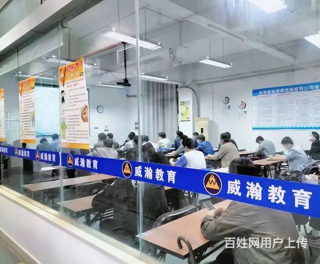 珠海前山高低压电工培训考证 - 图片 5