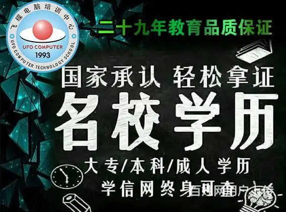清远学历难吗？初中毕业能升大专吗？ - 图片 1