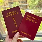 全国物业经理证书有什么作用
