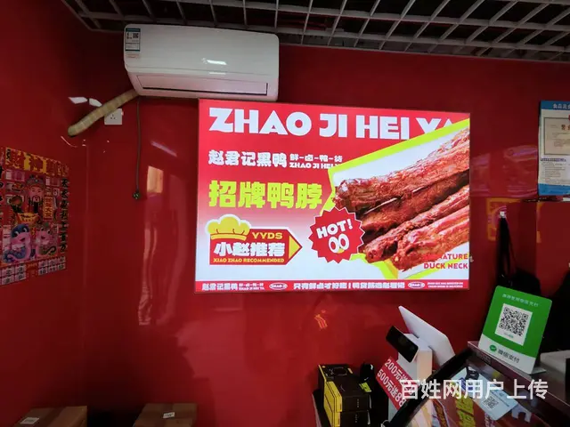 沈北区正良四路连锁鸭货店出兑 - 图片 3
