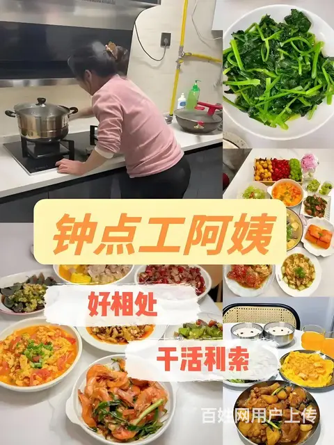家政服务 - 图片 10