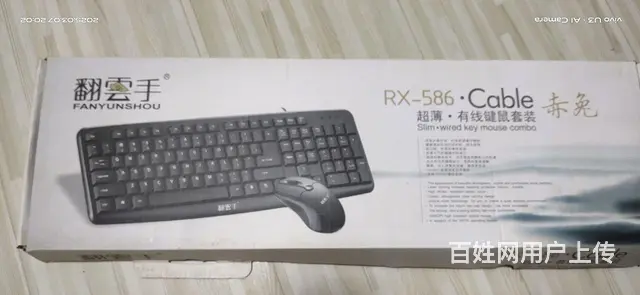 转让自有闲置基本全新翻云手键鼠套装 - 图片 1