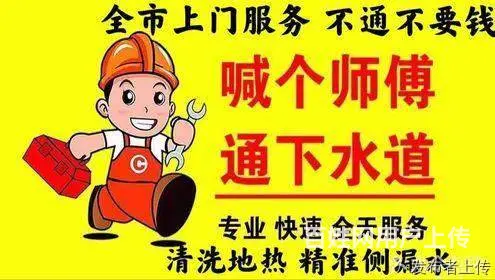 钟楼区清谭马桶疏通下水道疏通维修 - 图片 1