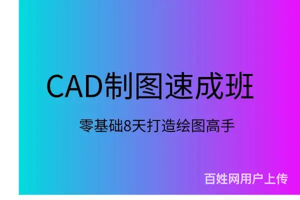 赤峰设计工作室承接家装效果图制作 家装设计师培训 - 图片 2