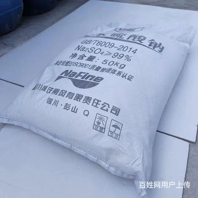广西桂林洗涤剂填充料硫酸钠南风元明粉 - 图片 1