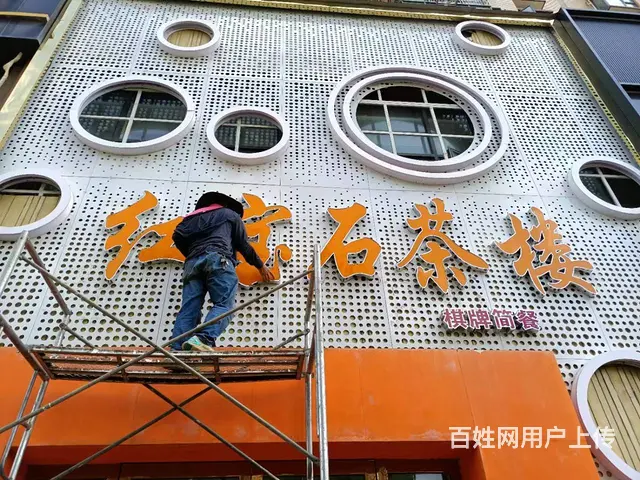 蔡甸-招牌/发光字/招牌展架/钢结构围档/软膜灯箱 - 图片 9