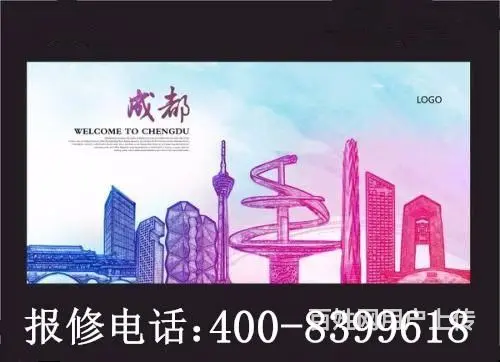 欢迎进入】成都空调】售后服务+  电话 - 图片