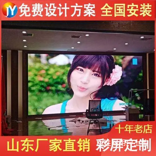 威海乳山LED显示屏  全彩显示屏  拼接屏 - 图片 1