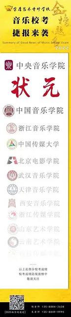 浙江音乐艺考机构哪家好 - 图片 1