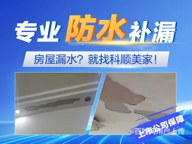 珠海墙面刷新丶墙面开裂本地实体门店 - 图片 2