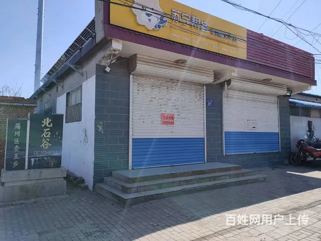 （易店）淄川山川路北石谷沿街商铺低价出租（可整租可分租） - 图片 1