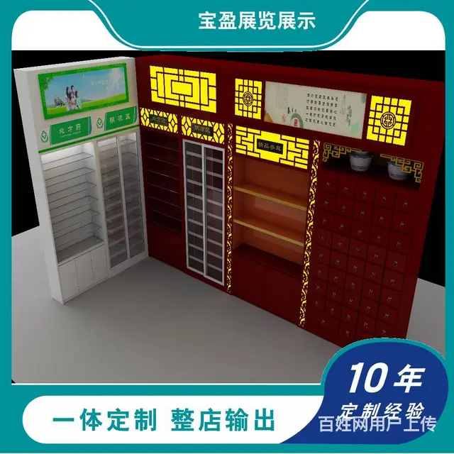 宝盈展览展示 医药诊所展柜 药店货架设计 玻璃柜台 - 图片 1