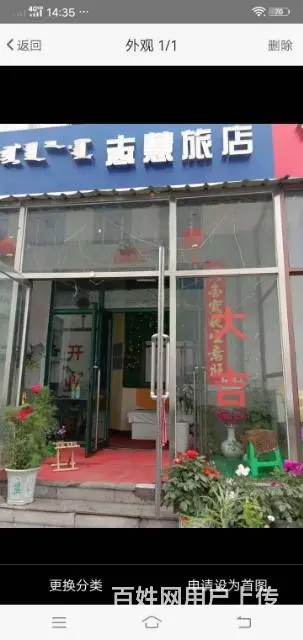 出租火车站东出口北侧门市 - 图片 3