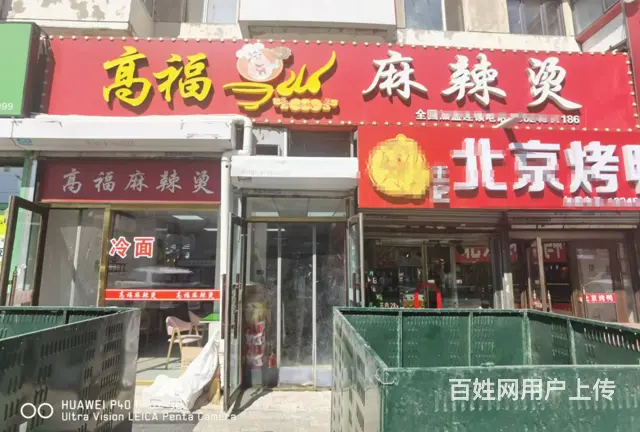 【搞定了！】麻辣烫出兑 餐馆快餐店出兑转让 - 图片 1