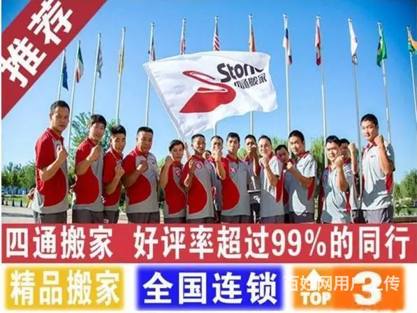 居民搬家，公司搬迁，小型搬家，长途搬家找四海搬家！ - 图片 4