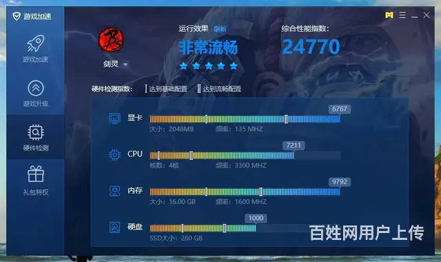 玩大型游戏i5四核16G内存256G固态2G独显台 - 图片 6