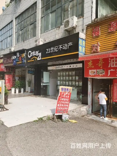 房产中介门店转让 - 图片
