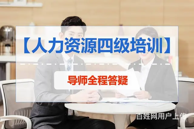 人力资源证书考试报名条件 海宁哪里有人力资源培训机 - 图片