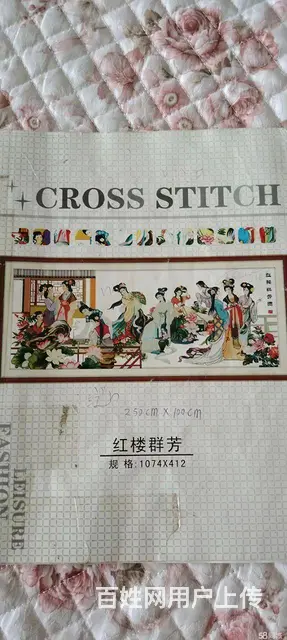 《红楼群芳图》 - 图片 1