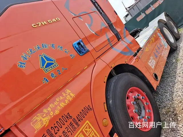 21年2月重汽汕德卡 540马力手动挡带液缓包过户 - 图片 3